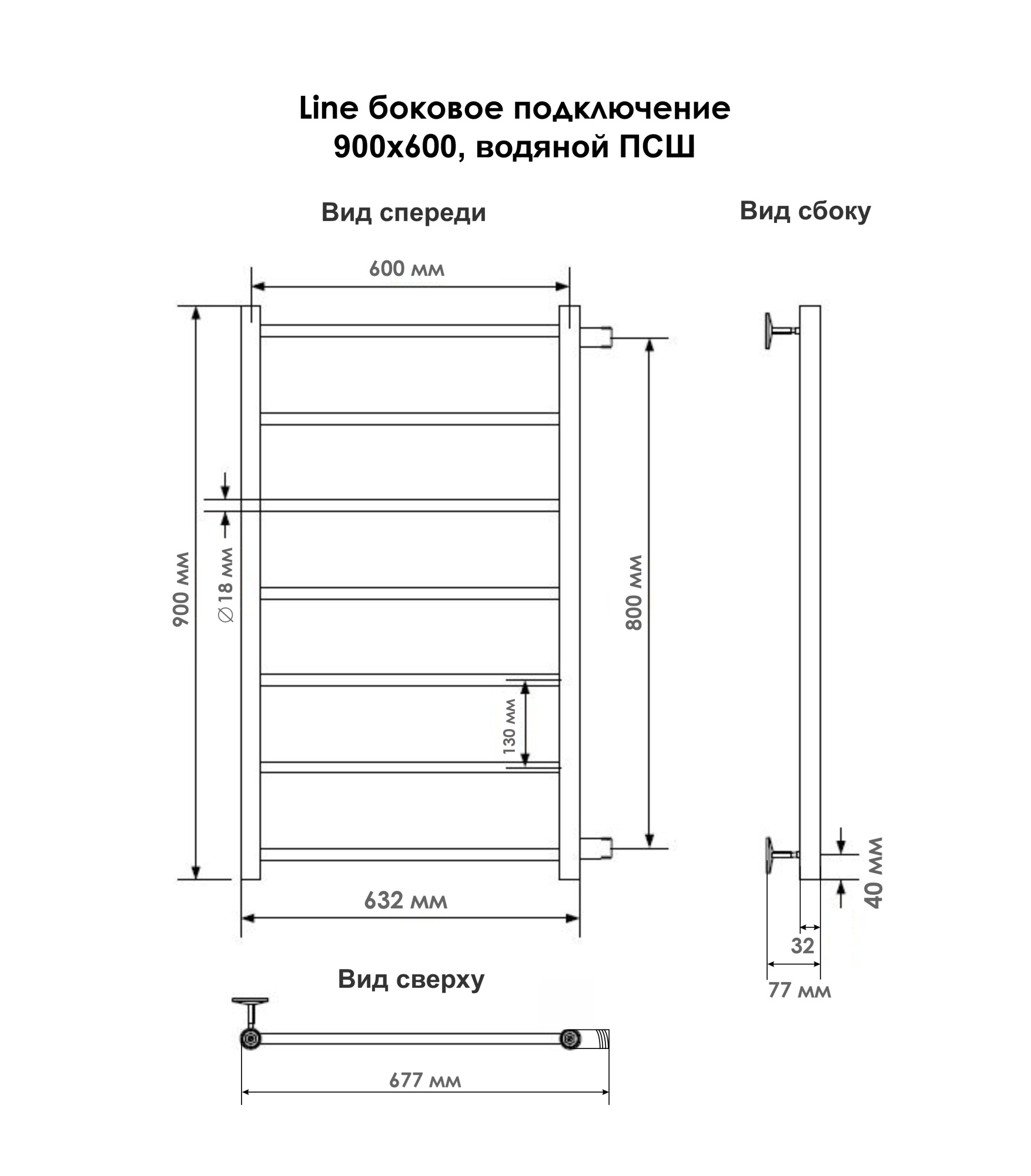 Line боковое подключение 90/60, Хром