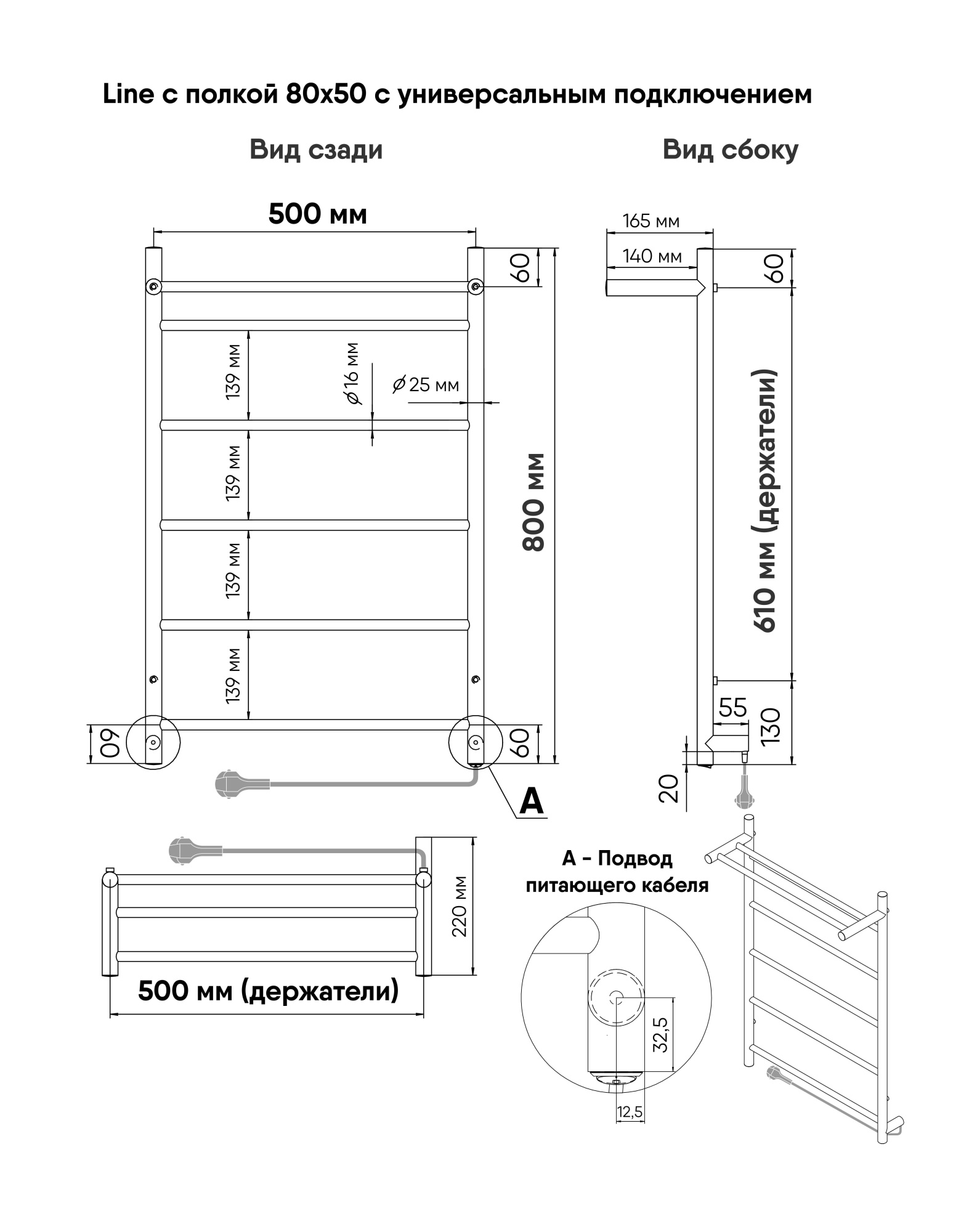 Полотенцесушитель Line с полкой 80/50 Черный Муар Полотенцесушитель Line с полкой 80/50 Черный Муар