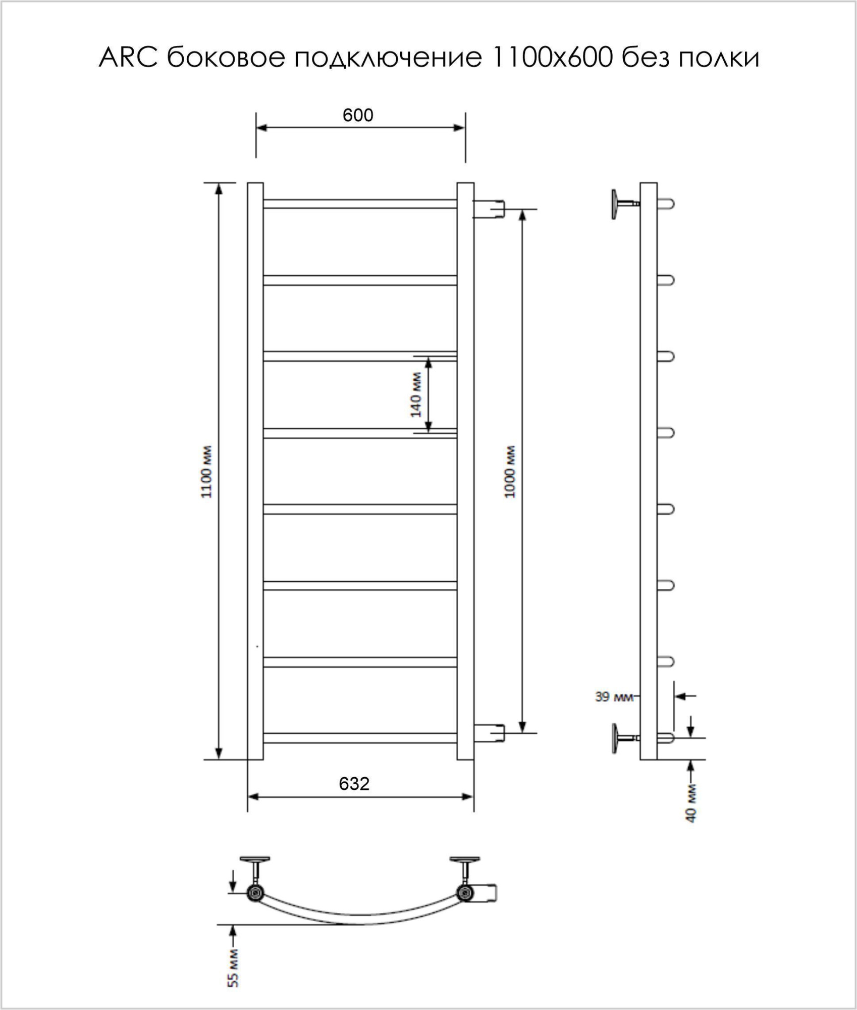 Arc, боковое подключение 110/60, Хром