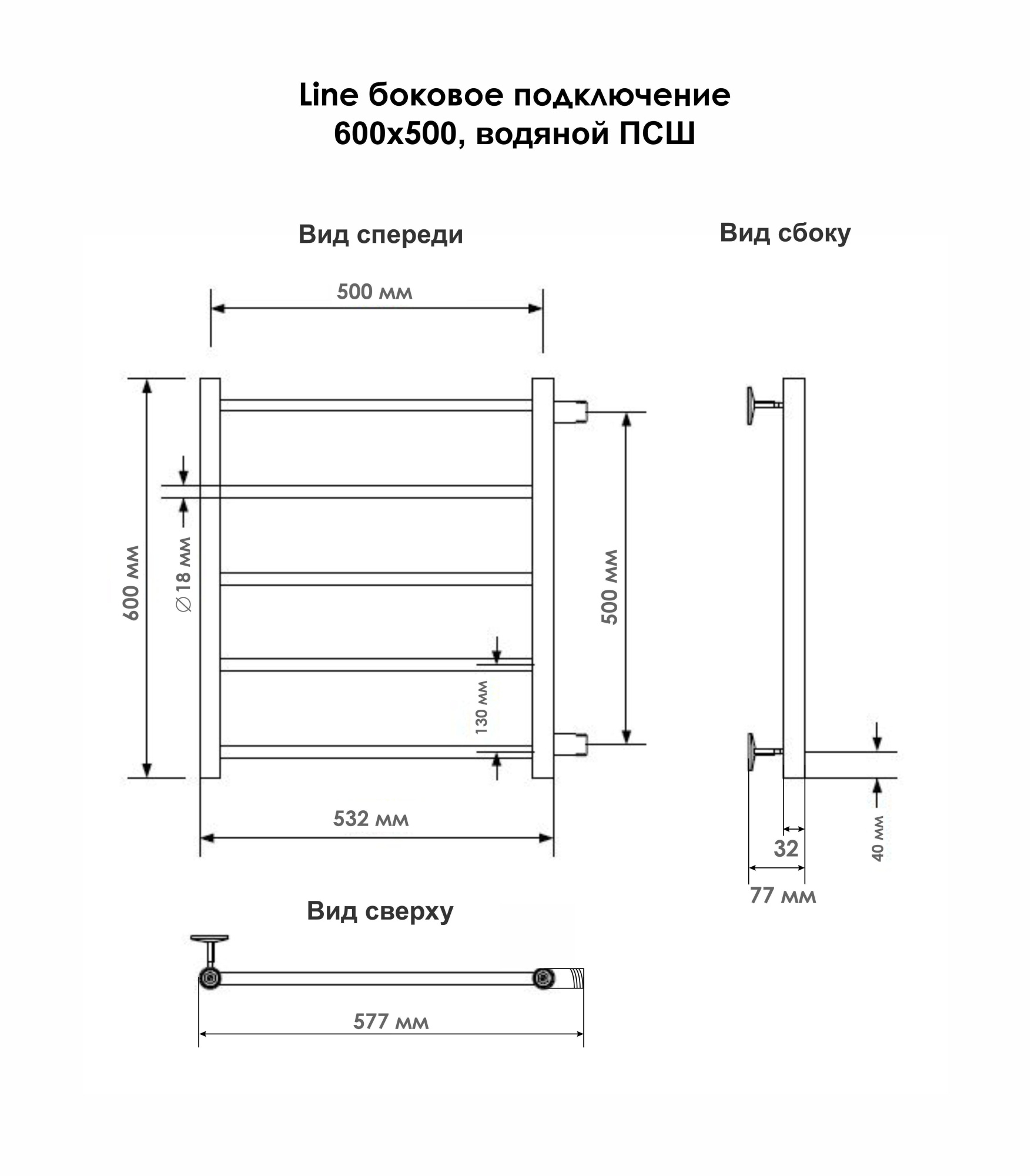 Line боковое подключение 60/50, Хром