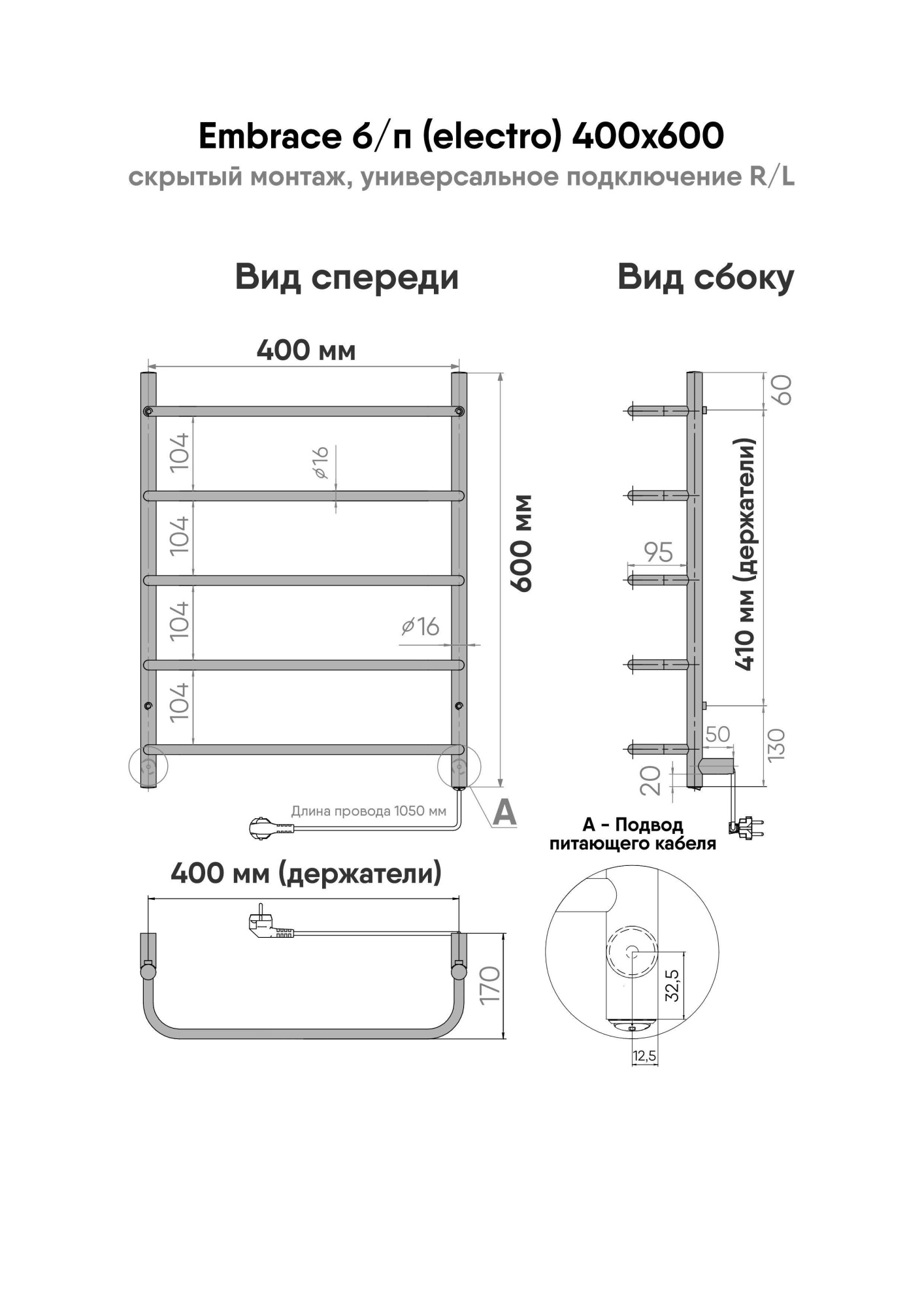 Embrace 60-40 Полированный