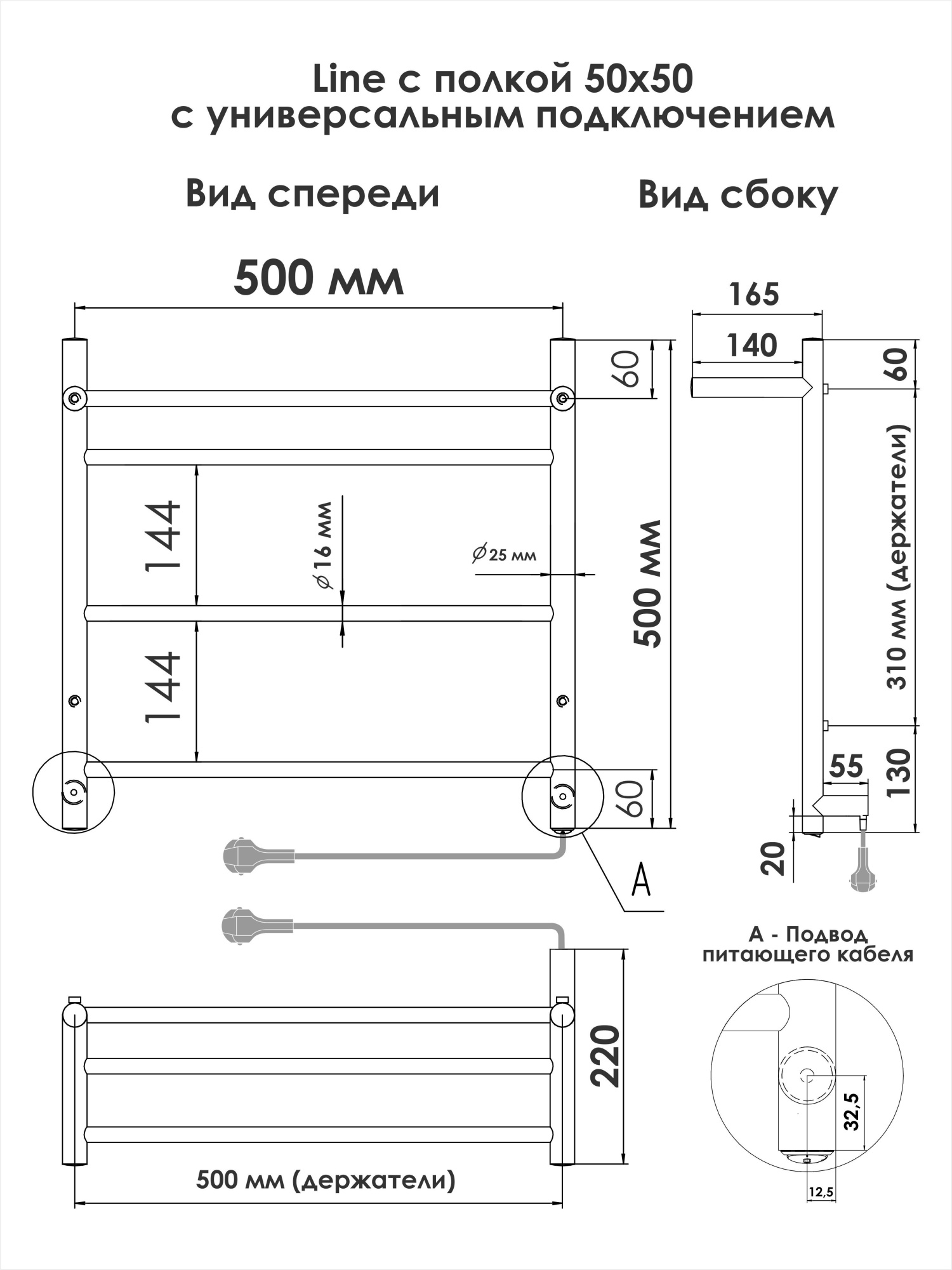 Полотенцесушитель Line с полкой 50/50 Полотенцесушитель Line с полкой 50/50