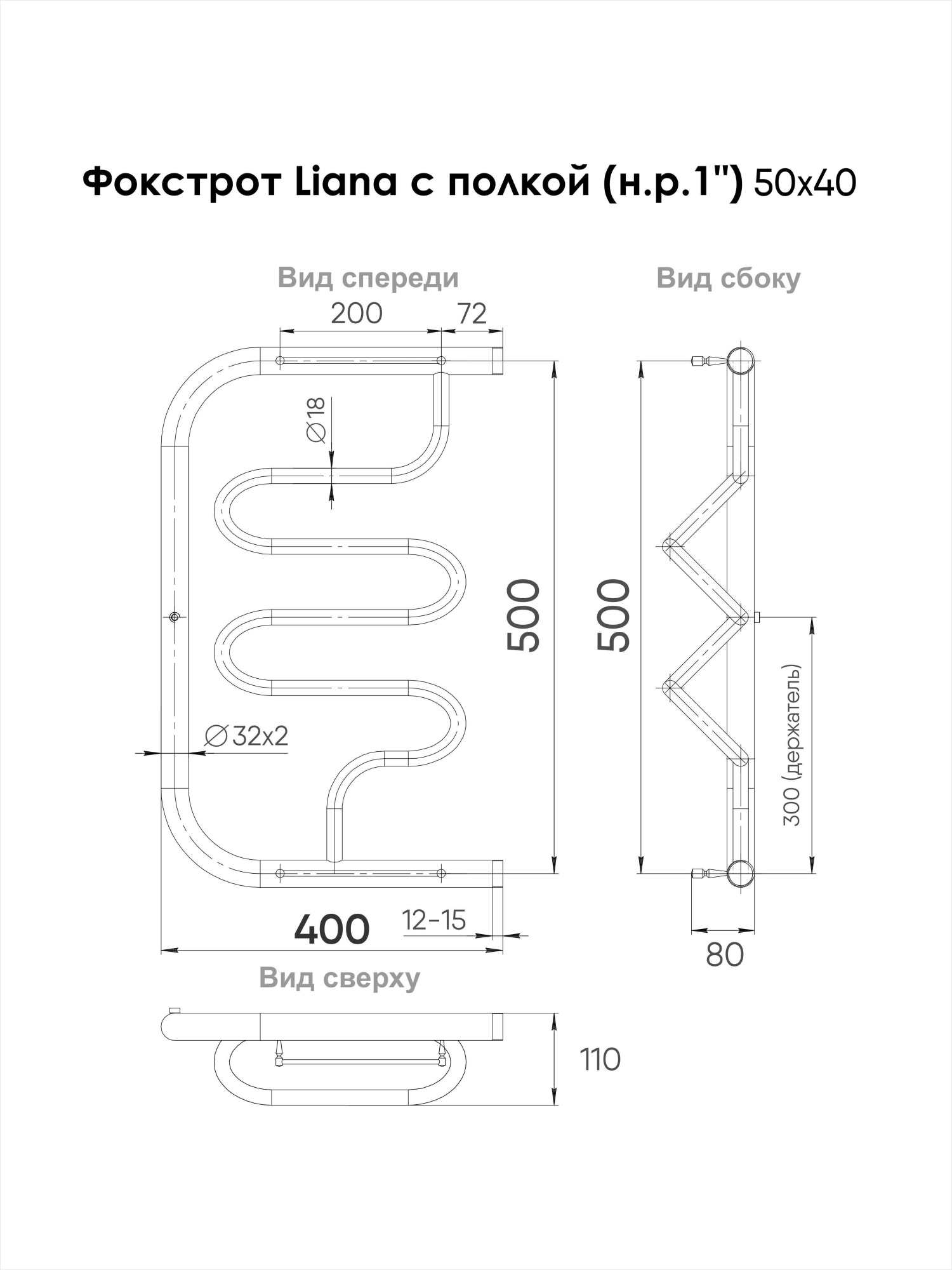 Фокстрот Liana с полочкой 50/40, Хром Фокстрот Liana с полочкой 50/40, Хром