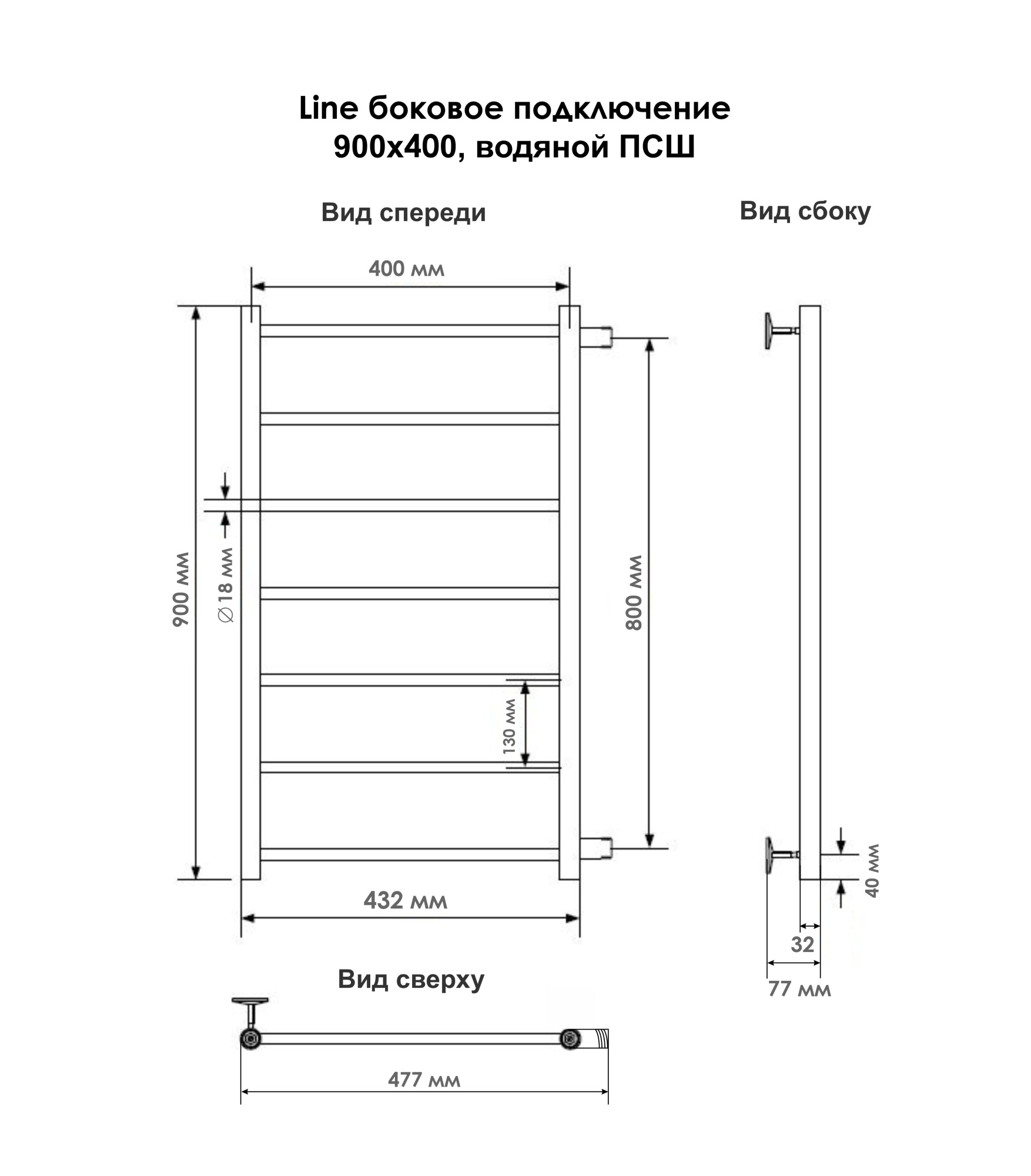 Line боковое подключение 90/40, Хром