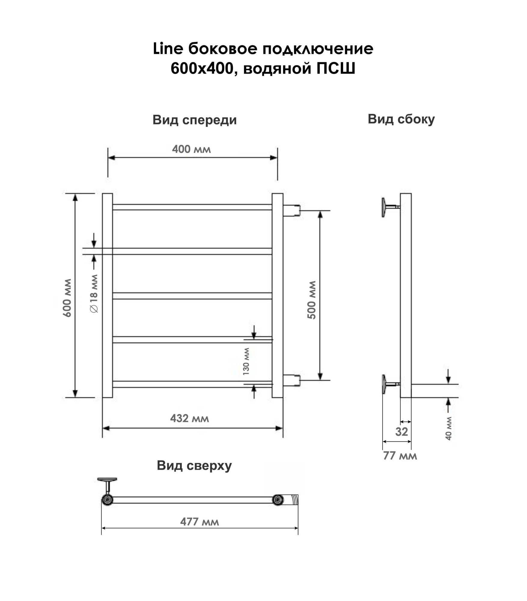 Line боковое подключение 60/40, Хром