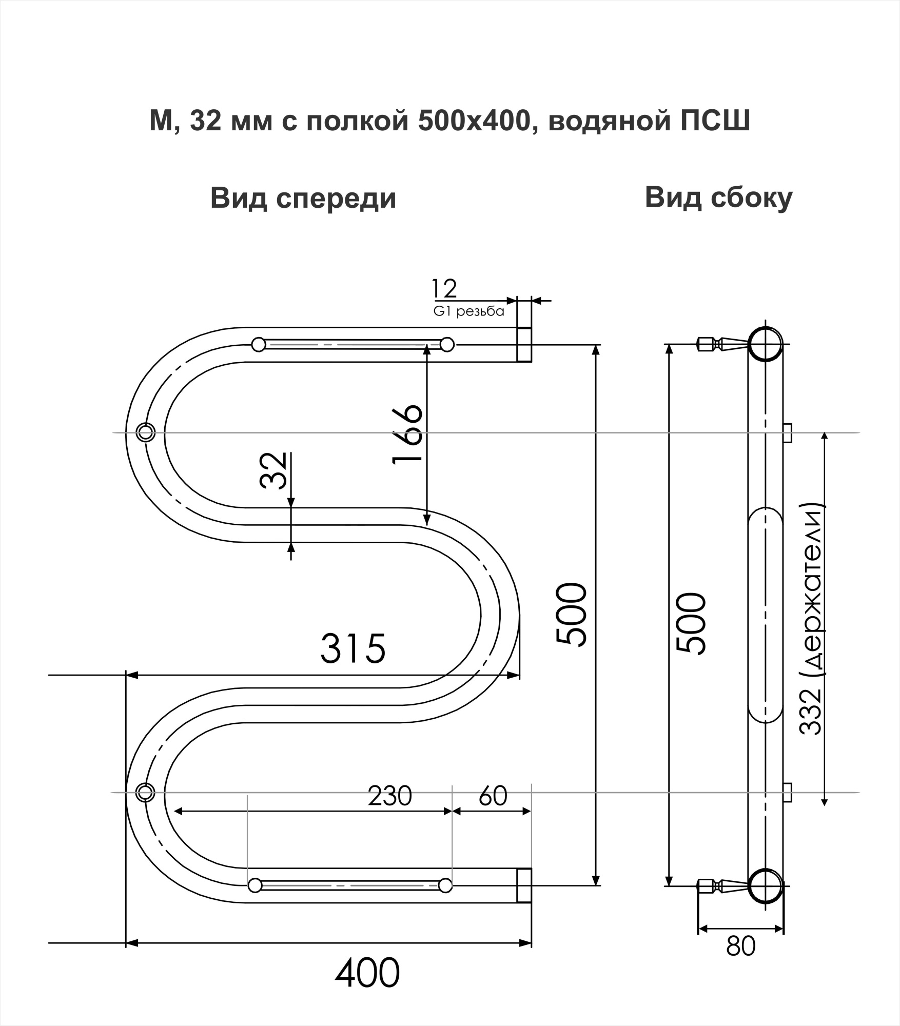Полотенцесушитель M с полочкой 50/40, Хром