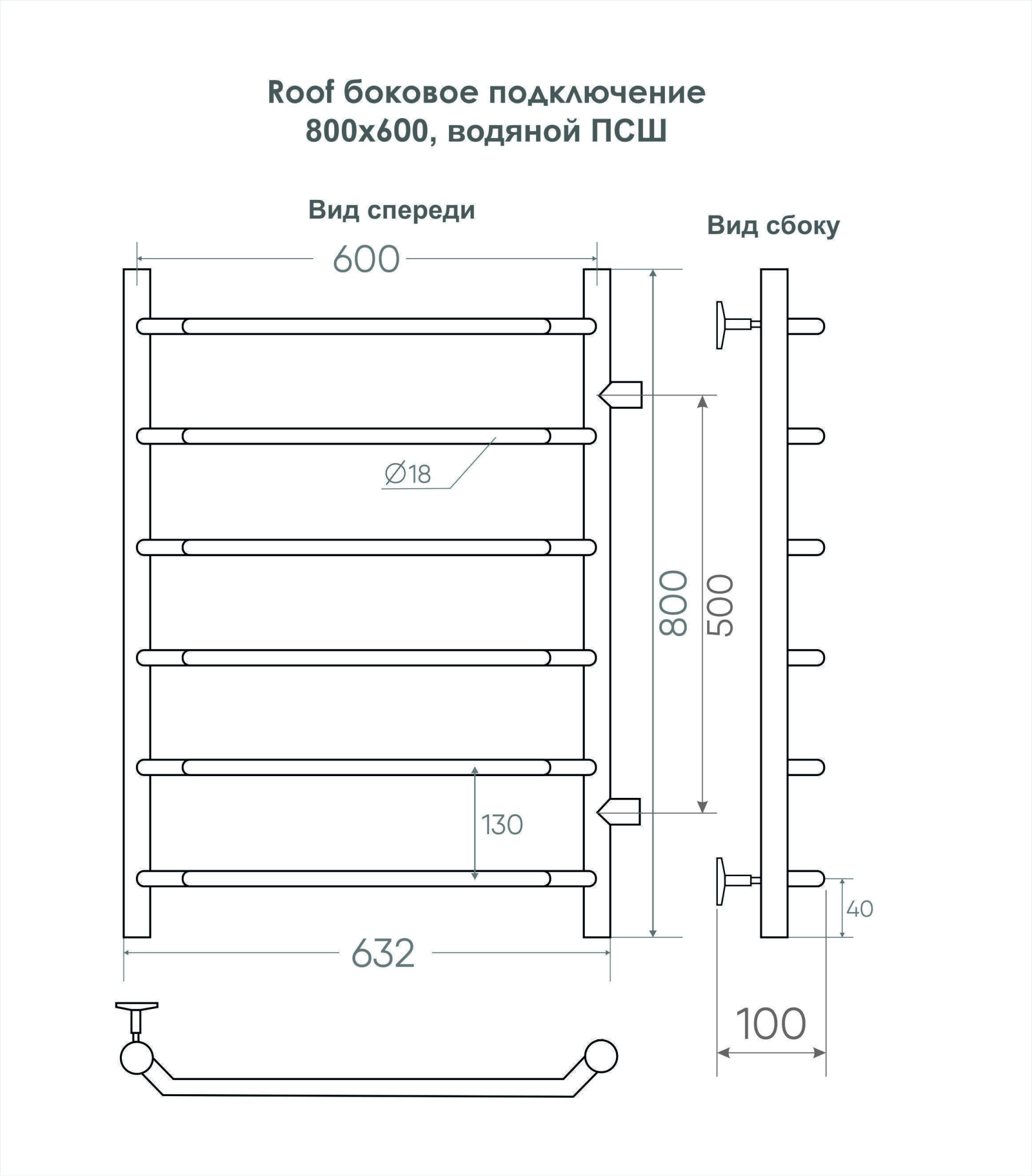 Полотенцесушитель Roof с боковым подключением 80/60, Хром