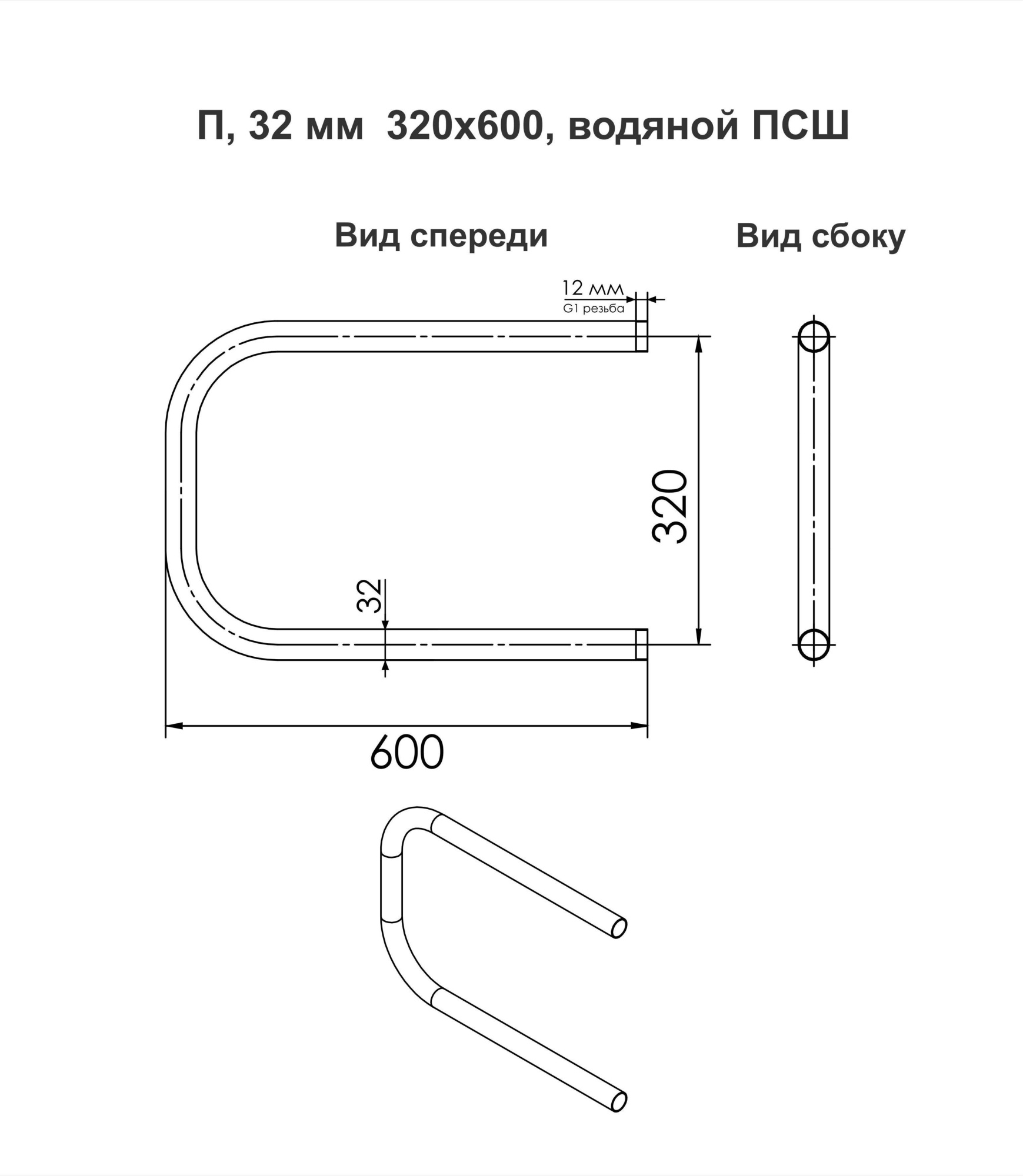 Полотенцесушитель P 32/60