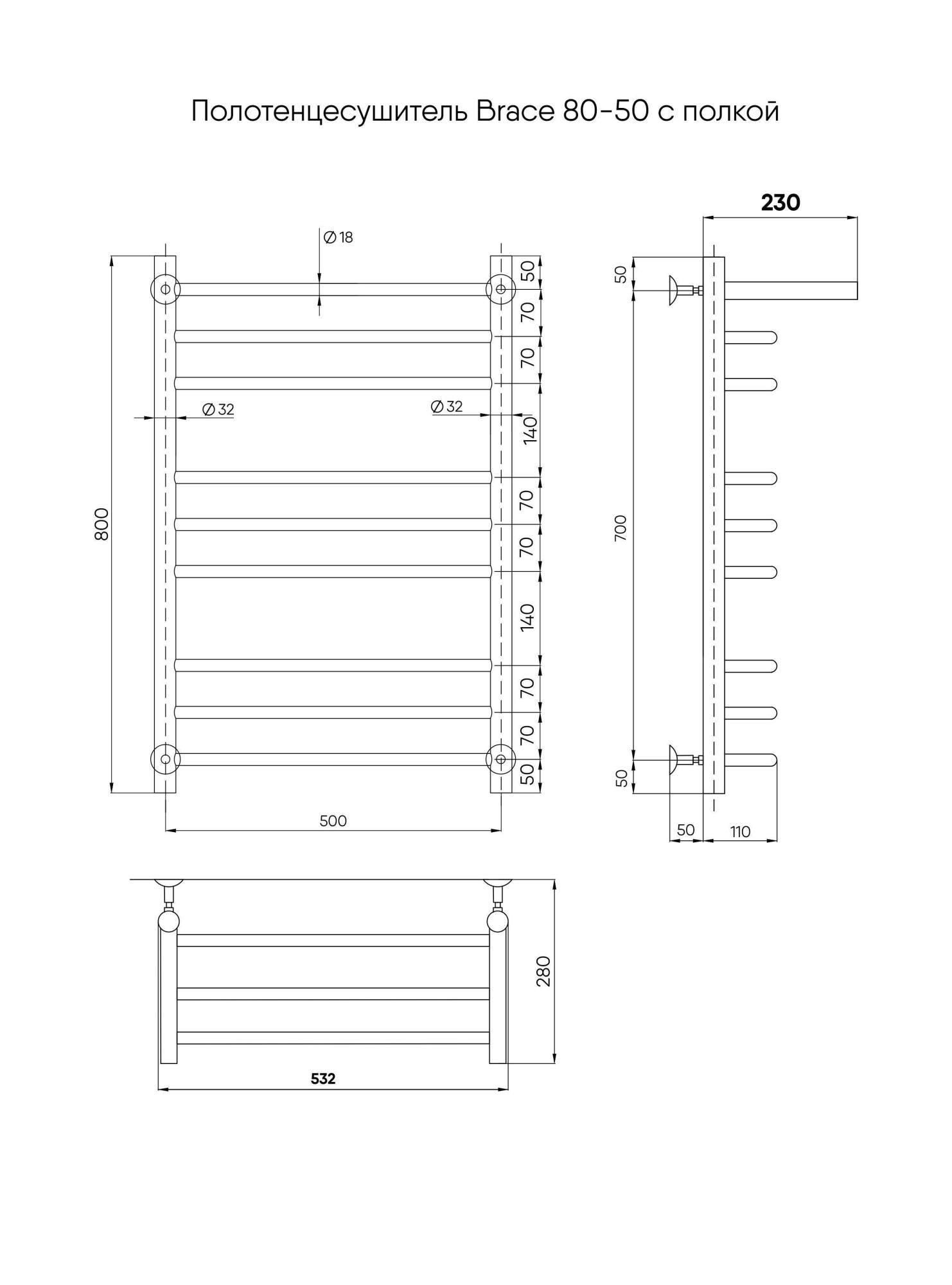 Brace с полкой 80/50, Черный муар