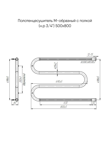 Полотенцесушитель M с полочкой 50/80, Хром