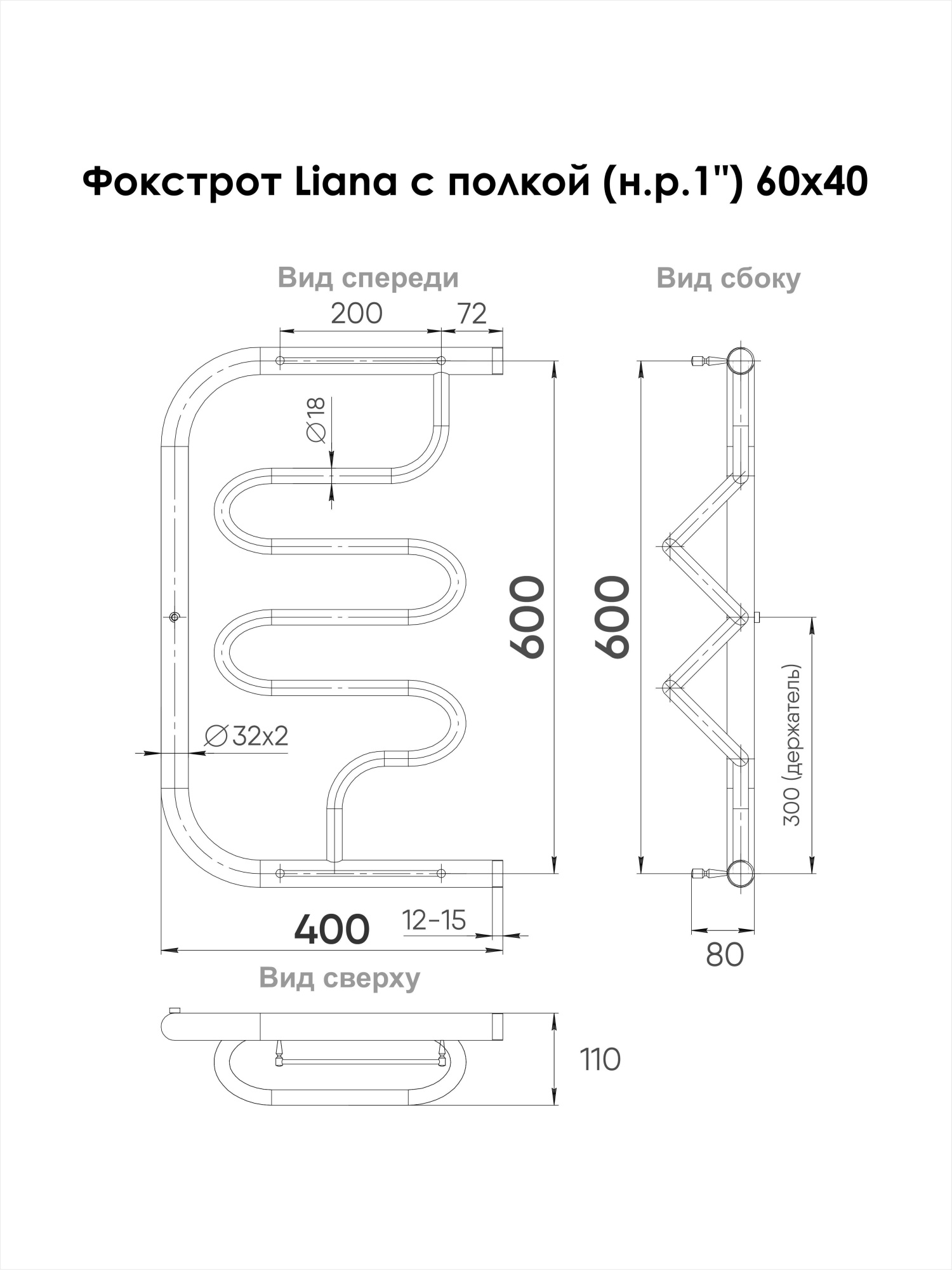 Фокстрот Liana с полочкой 60/40, Хром Фокстрот Liana с полочкой 60/40, Хром