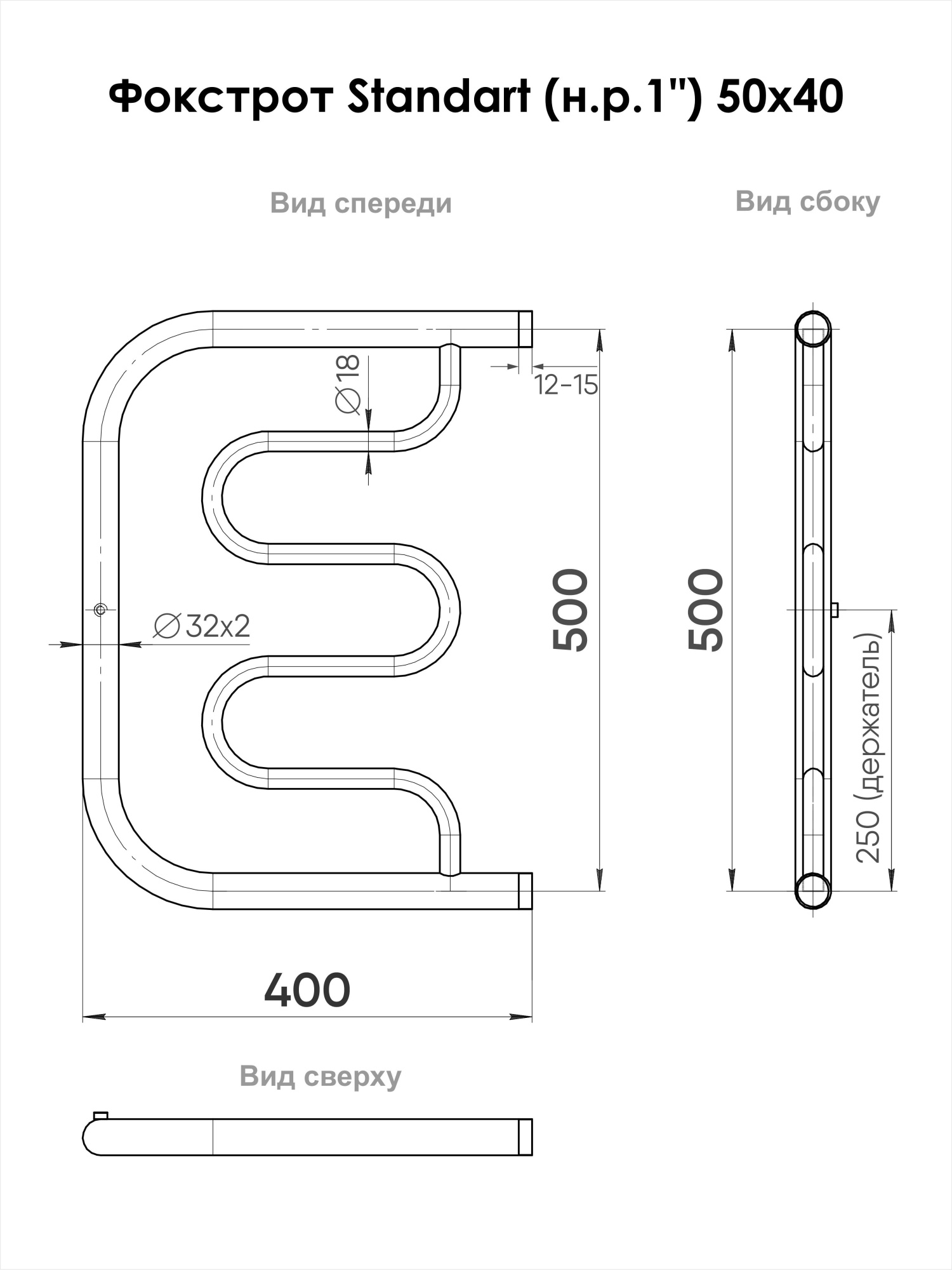 Фокстрот Standart 50/40, Хром Фокстрот Standart 50/40, Хром