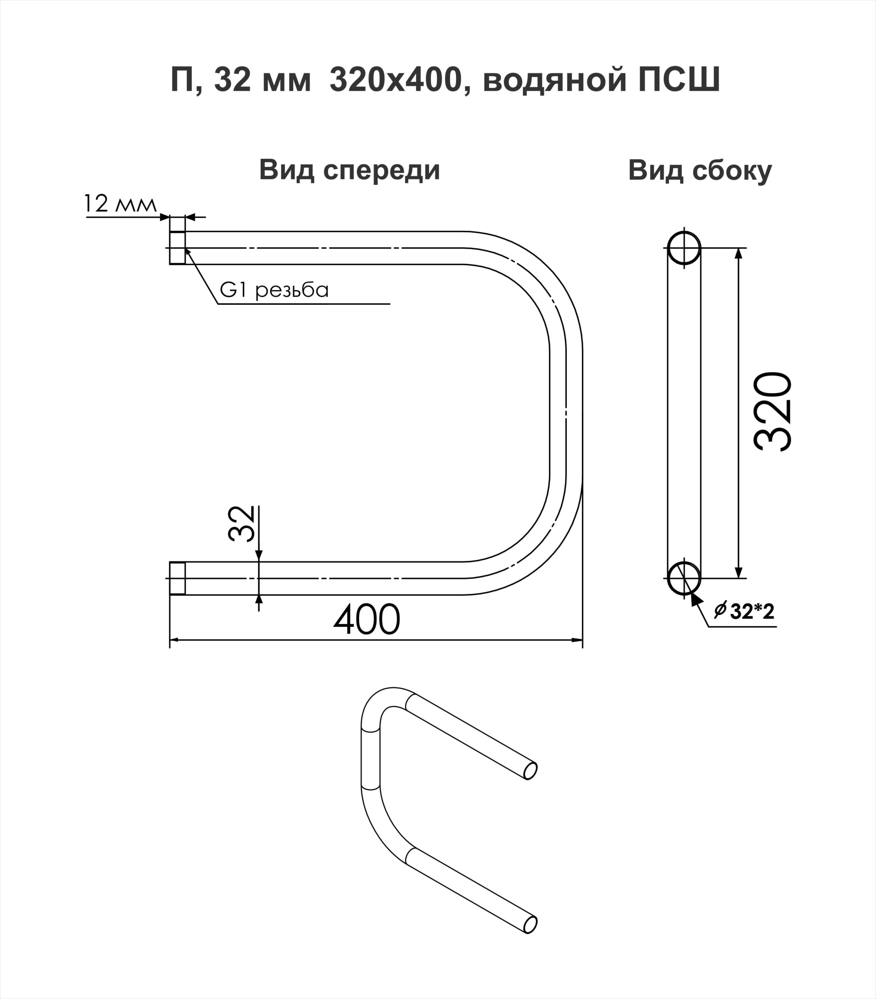 Полотенцесушитель P 32/40
