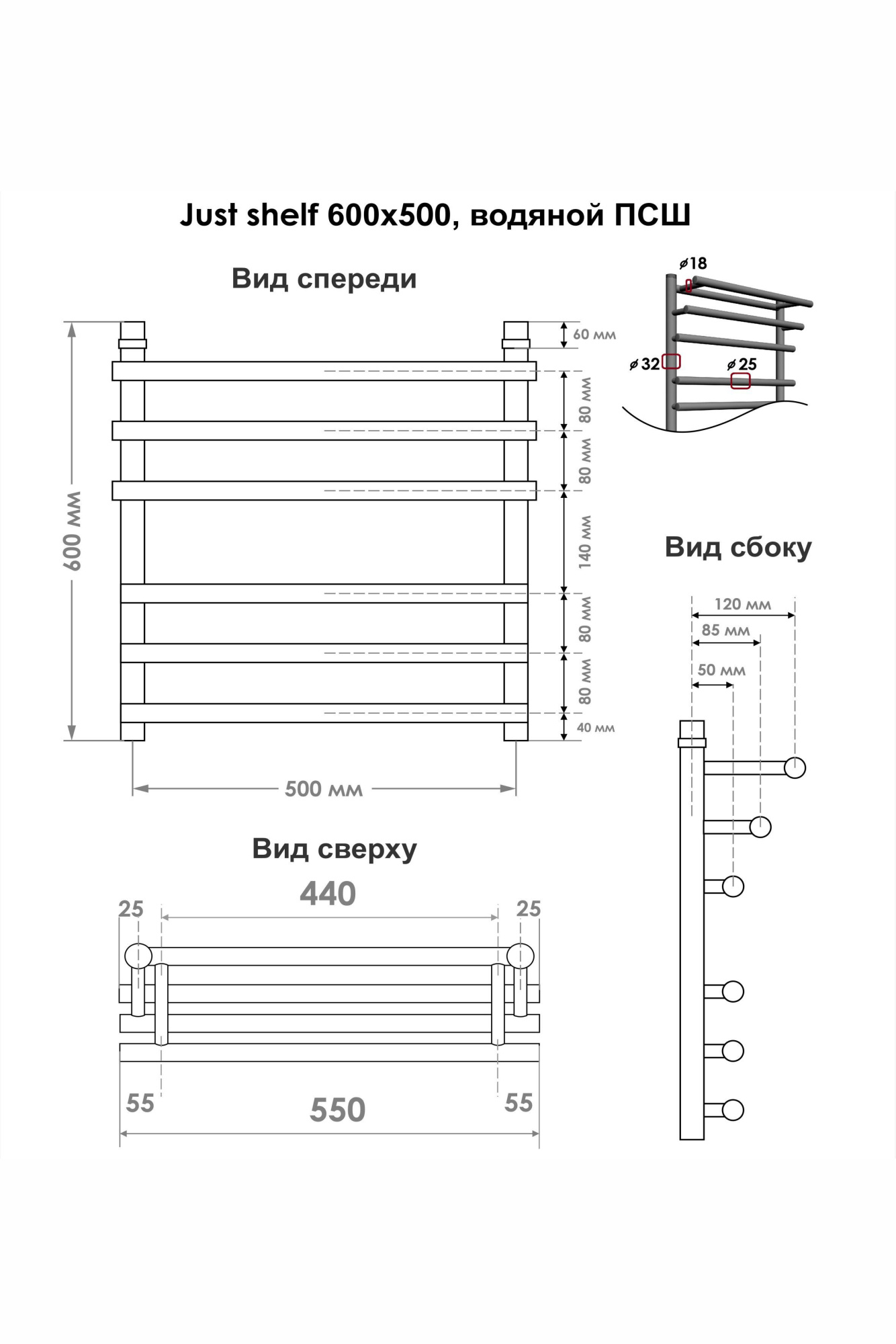 Полотенцесушитель Just Shelf 60/50, Хром