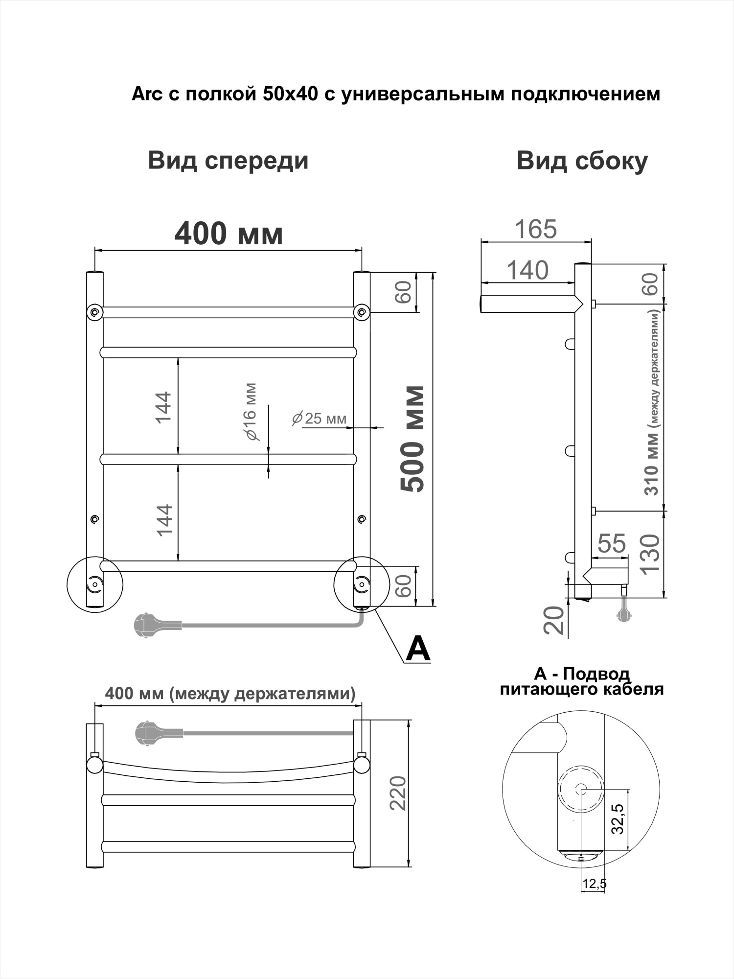 Полотенцесушитель Arc с полкой 50-40 Полотенцесушитель Arc с полкой 50-40