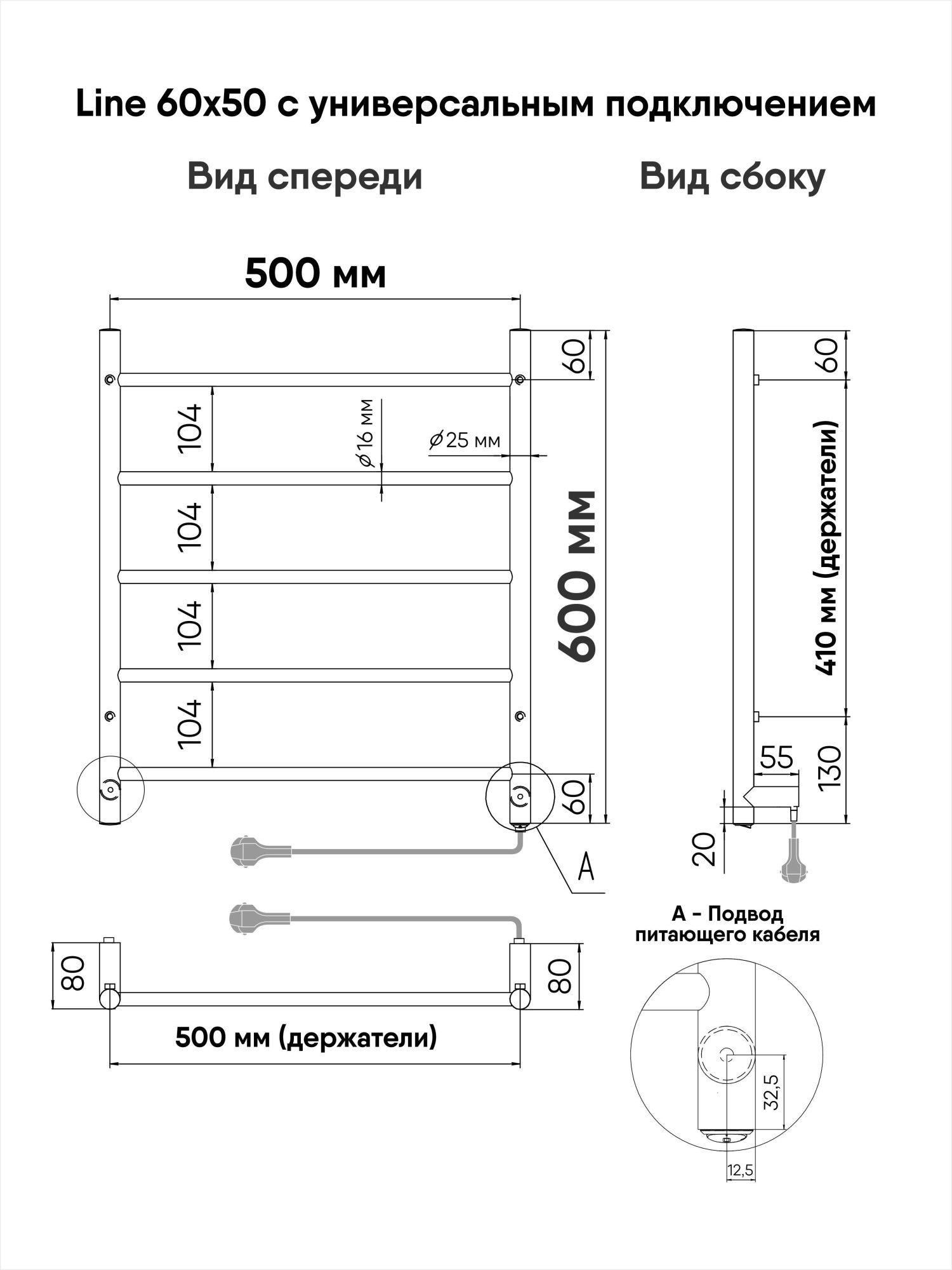 Полотенцесушитель Line 60/50 Черный Муар