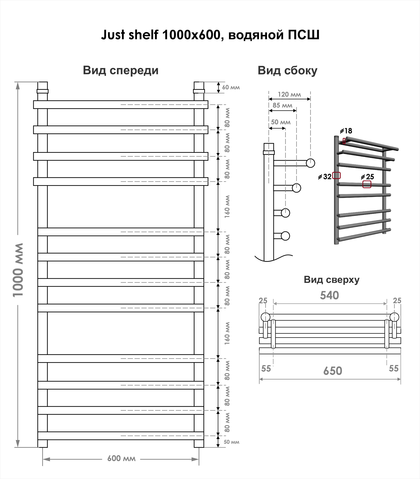 Полотенцесушитель Just Shelf 100/60, Хром