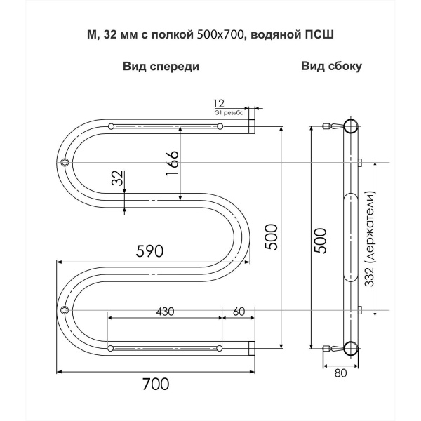 Полотенцесушитель M с полочкой 50/70, Хром