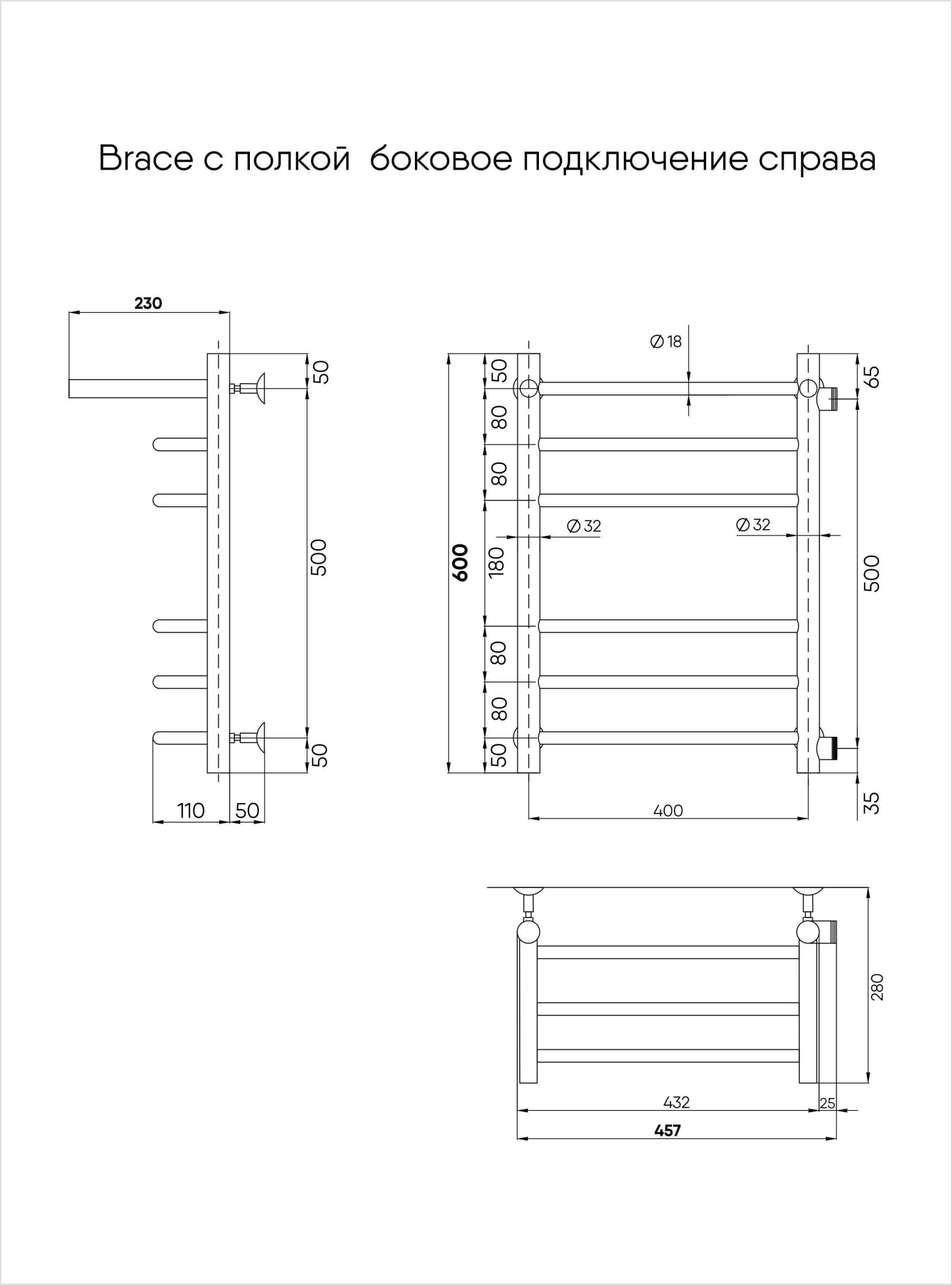 Brace с полочкой, боковое подключение 60/40, Черный муар
