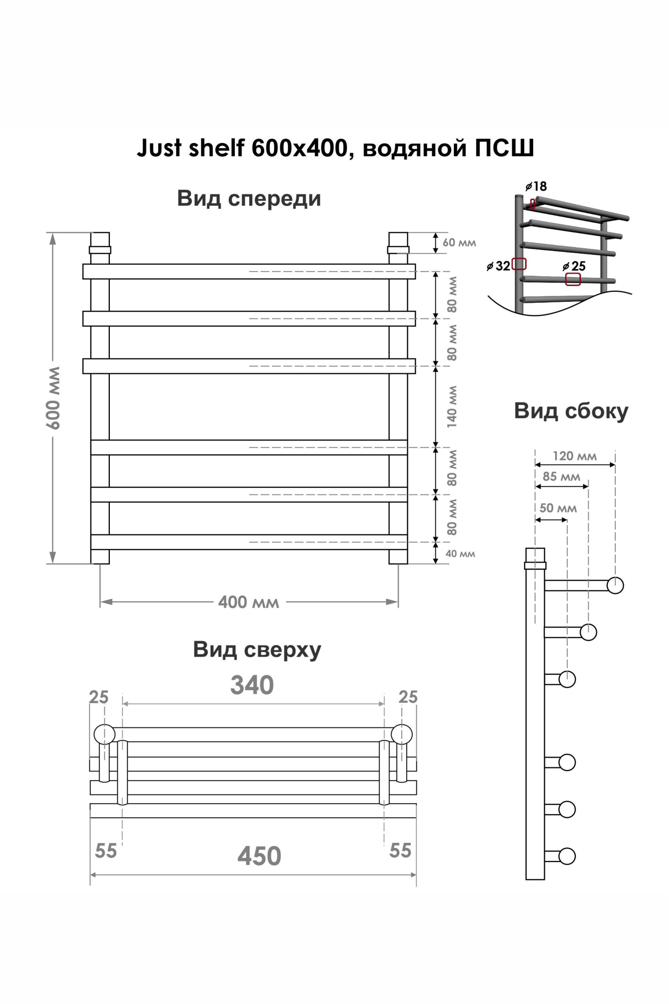 Полотенцесушитель Just Shelf 60/40, Хром Полотенцесушитель Just Shelf 60/40, Хром