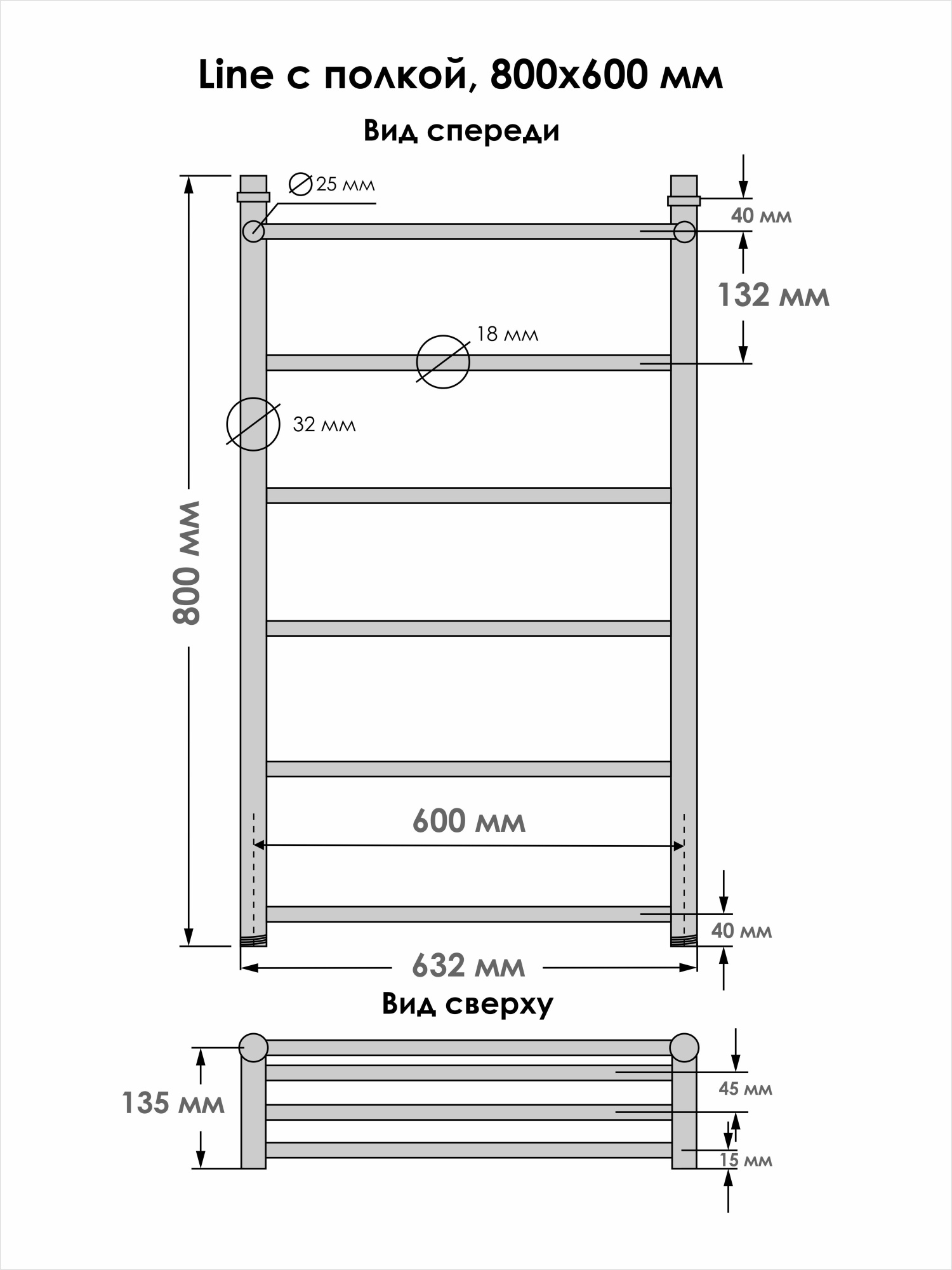 Line с полочкой 80/60, Хром