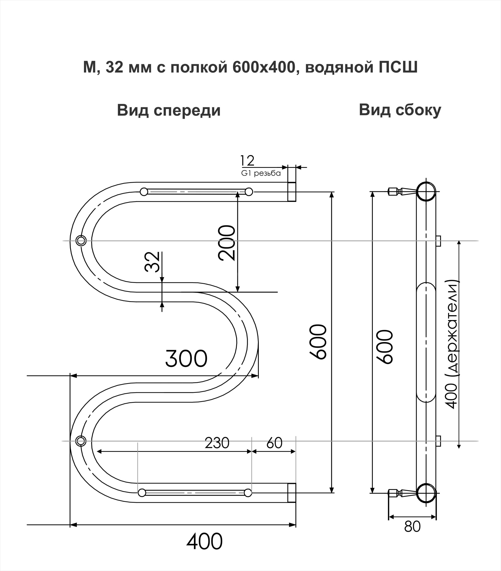 Полотенцесушитель M с полочкой 60/40, Хром