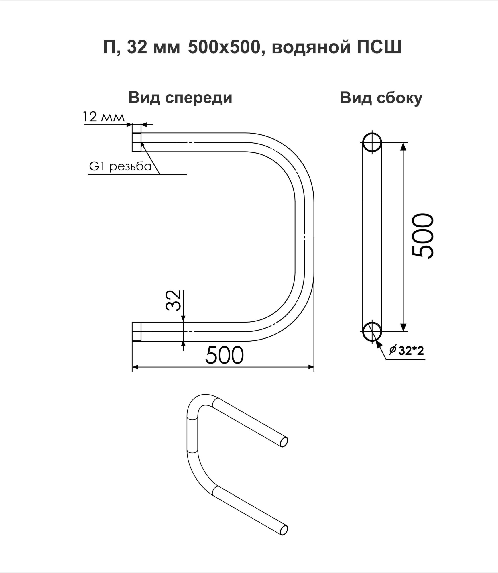 Полотенцесушитель P 50/50 Полотенцесушитель P 50/50