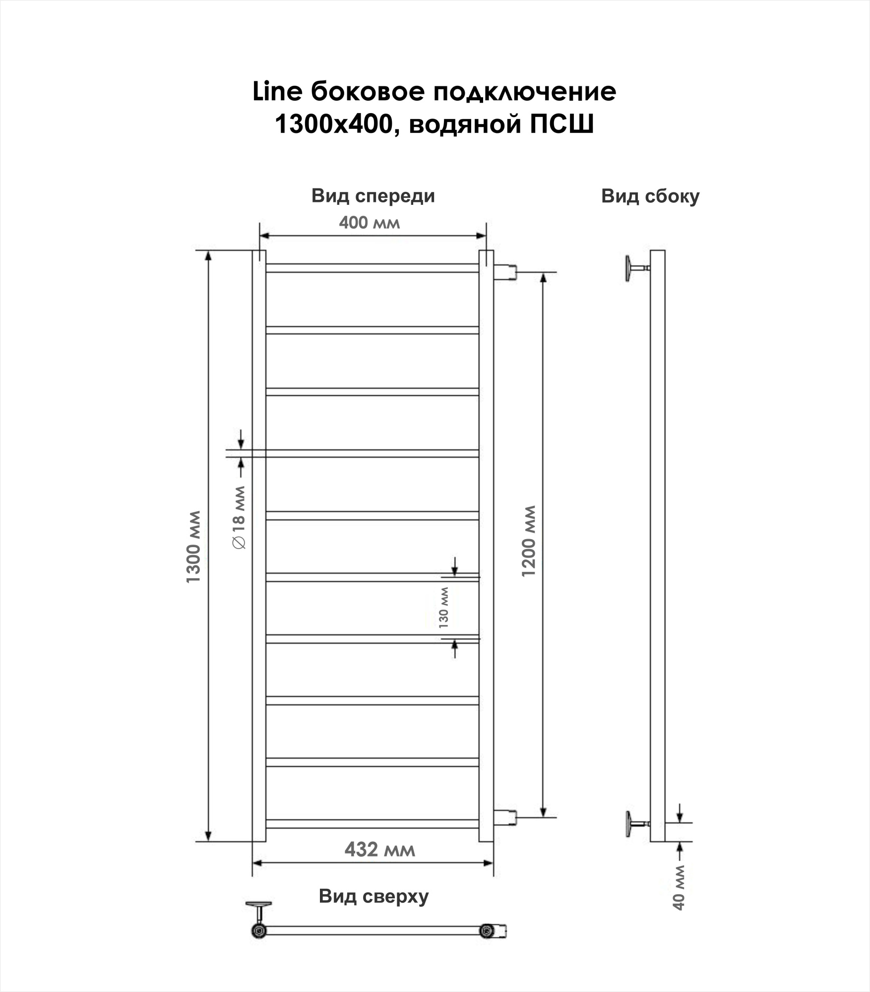 Line боковое подключение 130/40, Хром Line боковое подключение 130/40, Хром